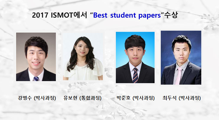 2017 ISMOT에서 “Best student papers”수상