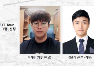 포스텍전자과 학생 2명 퀄컴 IT Tour 프로그램 선정