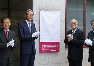 KIST-POSTECH Joint Research Lab. 현판식 