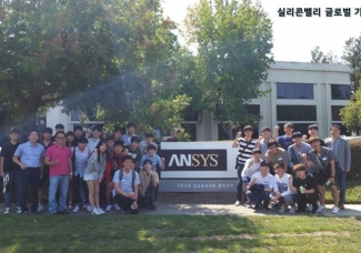 글로벌기업탐방(POSTECH Alumni Reunion: Bay Area)