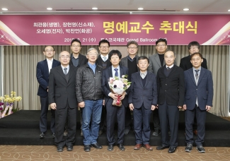 오세영 교수 명예교수 추대식 및 정년퇴임식