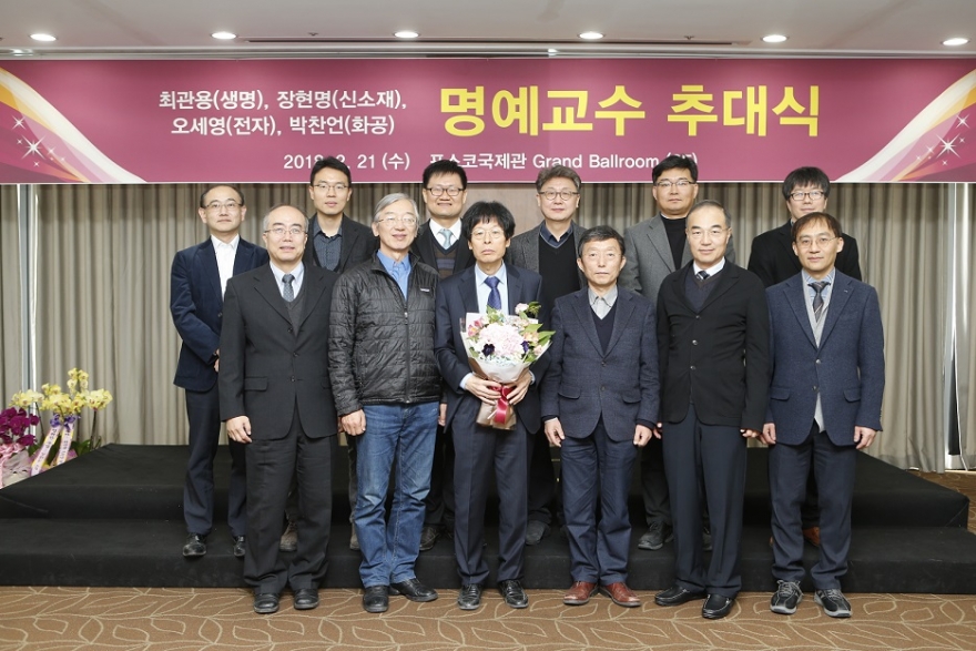 오세영 교수 명예교수 추대식 및 정년퇴임식