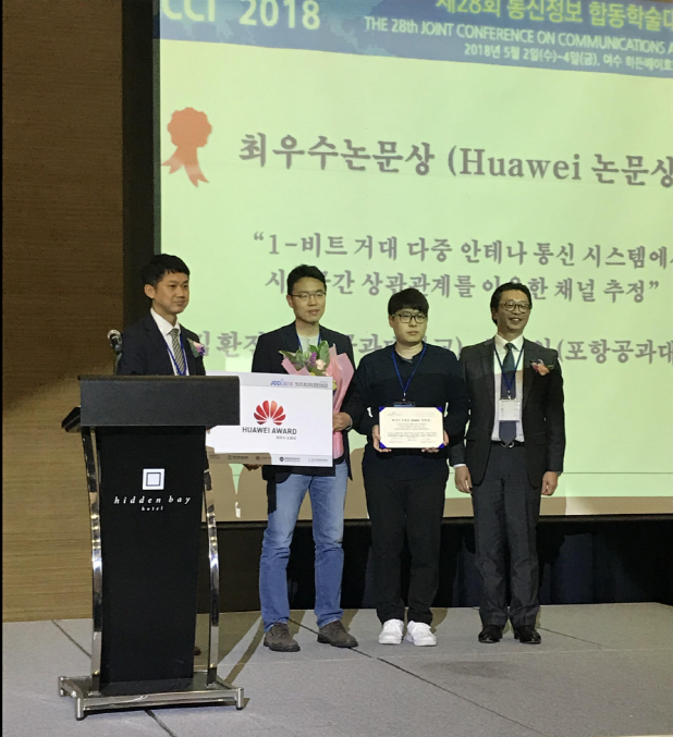 최우수논문상 수상