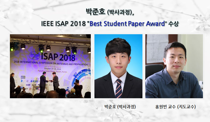 박준호 IEEE ISAP 2018 “Best Student Paper Award” 수상