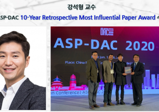 강석형 교수 ASP-DAC 10-Year Retrospective Most Influential Paper Award 수상