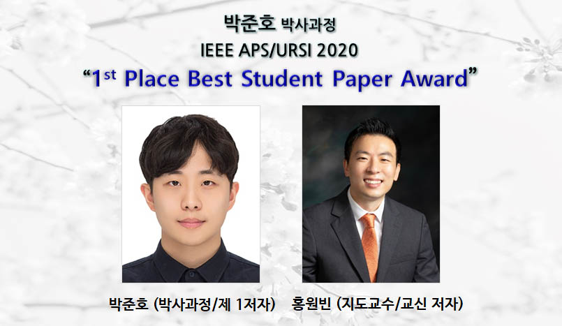 박준호(박사과정), IEEE APS/URSI 2020 “1st Place Best Student Paper Award”수상