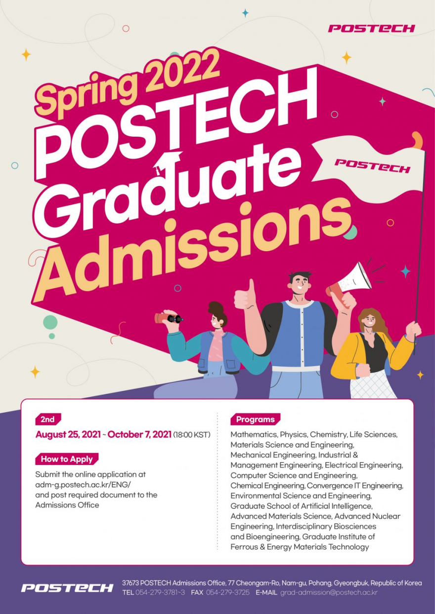 2021-22학년도 대학원 입시 원서접수 (Due 10/7)
