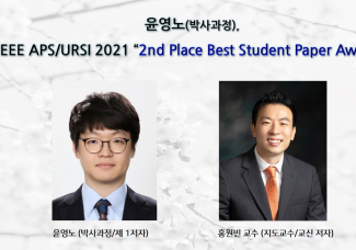 윤영노(박사과정),2nd Place Best Student Paper Award”수상
