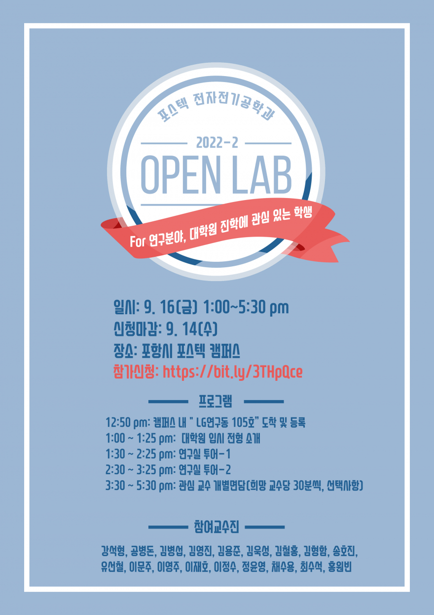2022-하반기 OPEN LAB Event
