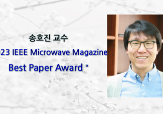 송호진 교수, “2023 IEEE Microwave Magazine Best Paper Award” 수상