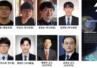 김욱성 교수, 홍원빈 교수 연구팀, 액정 기술기반의 차세대 안테나 소자 설계에 대한 방향과 비전 제시 “Advanced Materials 표지 논문 연구 선정＂