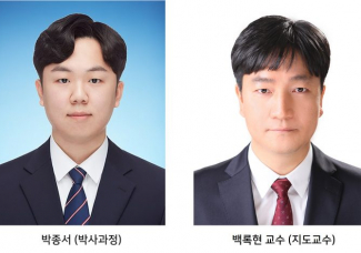 박종서(박사과정), 제 7회 K-CHIPS Awards “우수 학생 연구원 “선정