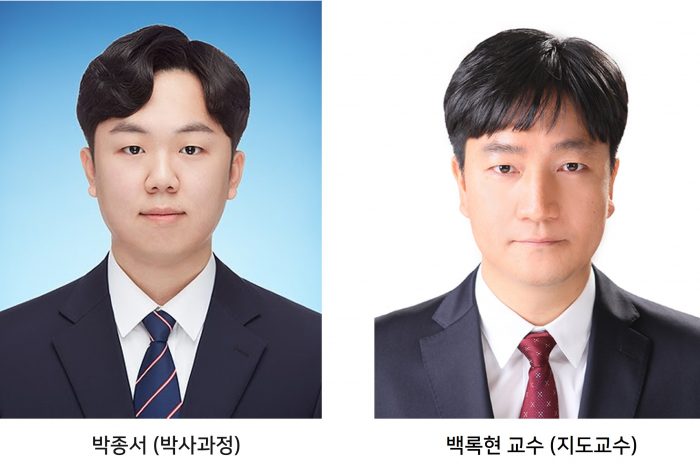 박종서(박사과정), 제 7회 K-CHIPS Awards “우수 학생 연구원 “선정
