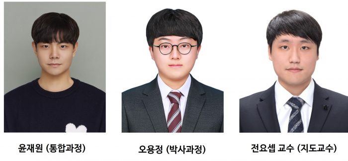 윤재원 (통합과정), 오용정(박사과정), “한국통신학회 우수논문상” 수상
