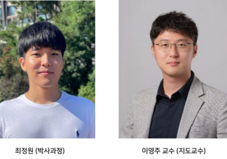 최정원 (박사과정), ” 반도체공학회 종합학술대회 우수논문상 ” 수상