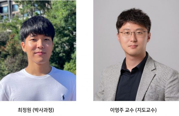 최정원 (박사과정), ” 반도체공학회 종합학술대회 우수논문상 ” 수상