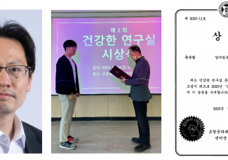 이문주 교수, “포항공대 인권센터 건강한 연구실 우수상 수상”