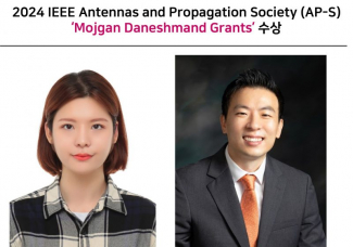 김명선(박사과정),2024 IEEE Antennas and Propagation Society (AP-S) ‘Mojgan Daneshmand Grants’ 수상