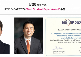 김범현 (통합과정), IEEE EuCAP 2024“Best Student Paper Award”수상