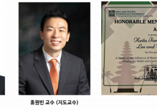 이동섭 IEEE MTT-S Asia-Pacific Microwave Conference (APMC) 2024” Honorable Mention of Best Paper Award 수상