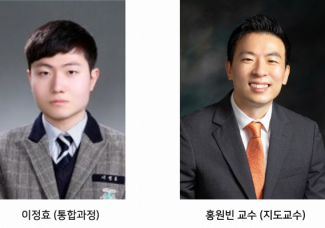 이정효 (통합과정), IEEE APS/URSI 2024 ‘TICRA Travel Grants’수상