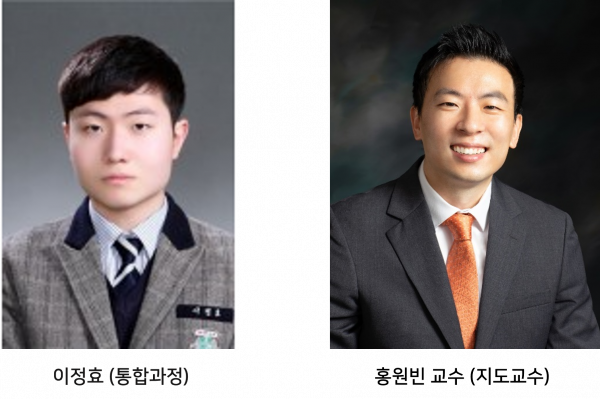 이정효 (통합과정), IEEE APS/URSI 2024 ‘TICRA Travel Grants’수상