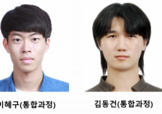 김명훈(박사과정), 이혜구(통합과정), 김동건(통합과정) 한국물리학회 우수발표상 수상