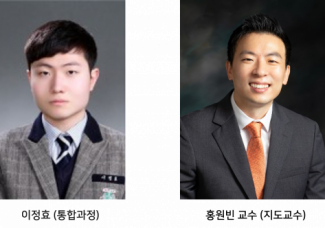 이정효(통합과정) IEEE APS/URSI 2024 ‘Honorable Mention’수상