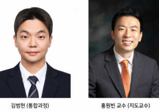 김범현 (통합과정) 2024 IEEE (AP-S) Fellowship Program 선정