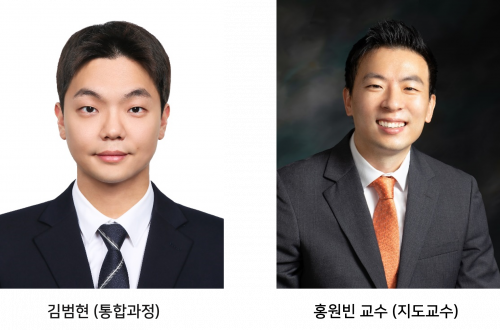 김범현 (통합과정) 2024 IEEE (AP-S) Fellowship Program 선정