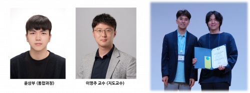 윤상부 (통합과정) “IDEC Congress CDC Best Design Award ” 수상