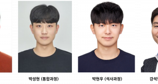 통합과정 민경준, 박성현, 석사과정 박현우,(ISOCC 2024) 2024 ISOCC Best Poster Award” 수상