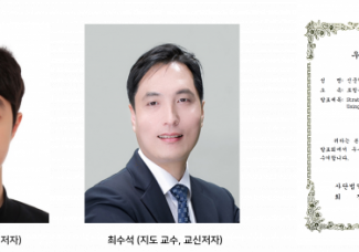 최수석 교수 연구팀, 한국고분자학회 2024 우수논문발표상 수상