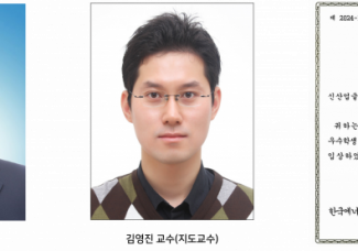 하지훈 (박사과정), 2024,“에너지인력양성 사업  우수학생, 신산업글로벌 부문 한국에너지기술평가원(에기평) 원장상”수상