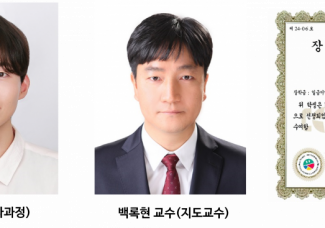 남기훈 (박사과정), 제 8회 K-CHIPS Awards ‘우수 학생연구원 선정’