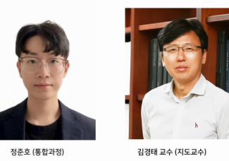 김경태 교수 연구팀, 한국전자파학회 하계종합학술대회 “우수 논문상” 수상