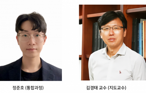 김경태 교수 연구팀, 한국전자파학회 하계종합학술대회 “우수 논문상” 수상