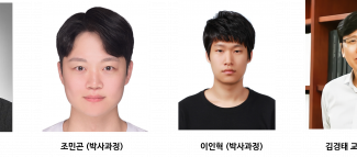 김경태 교수 연구팀, 한국전자파학회 하계종합학술대회 “IEEE GRSS S Chapter Chair” 수상