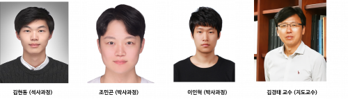 김경태 교수 연구팀, 한국전자파학회 하계종합학술대회 “IEEE GRSS S Chapter Chair” 수상