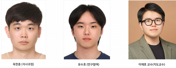 이재호 교수 연구팀, 한국인공지능학회 “우수논문상” 수상