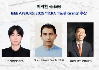 이지환 (석사과정), IEEE APS/URSI 2025 ‘TICRA Travel Grants’ 수상