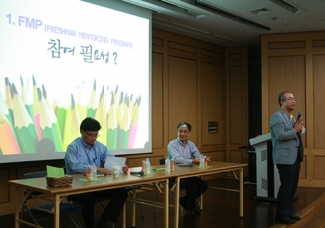 2014-2학기 FMP 오리엔테이션 및 교수님과의 대화