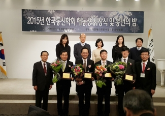 양경철 교수 한국통신학회 해동학술대상 수상