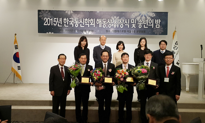 양경철 교수 한국통신학회 해동학술대상 수상게시물의 첨부이미지