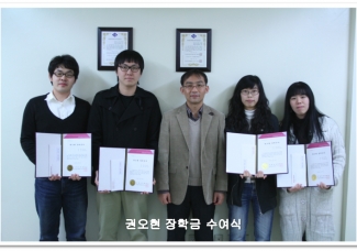 "2009년도 권오현장학금 수여식"