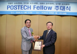 POSTECH FELLOW 추대식