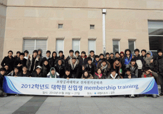 대학원 신입생 오리엔테이션 및 MT 개최