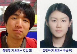 한국반도체학술대회 최인영 Best Design Award 수상