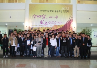 2012 졸업동문 초청 재학생과의 대화