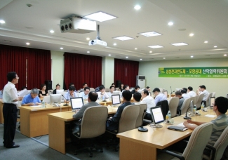 삼성전자반도체 – 포항공대 산학협력위원회 기술교류회